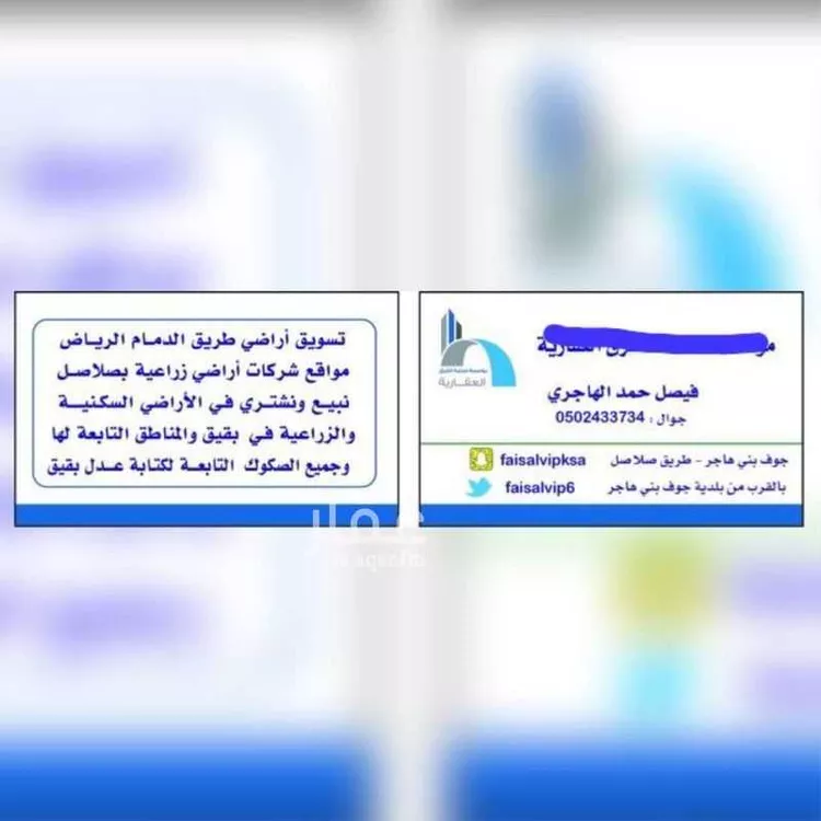 أرض للبيع في شارع 32ا, حي يكرب, مدينة بقيق, المنطقة الشرقية
