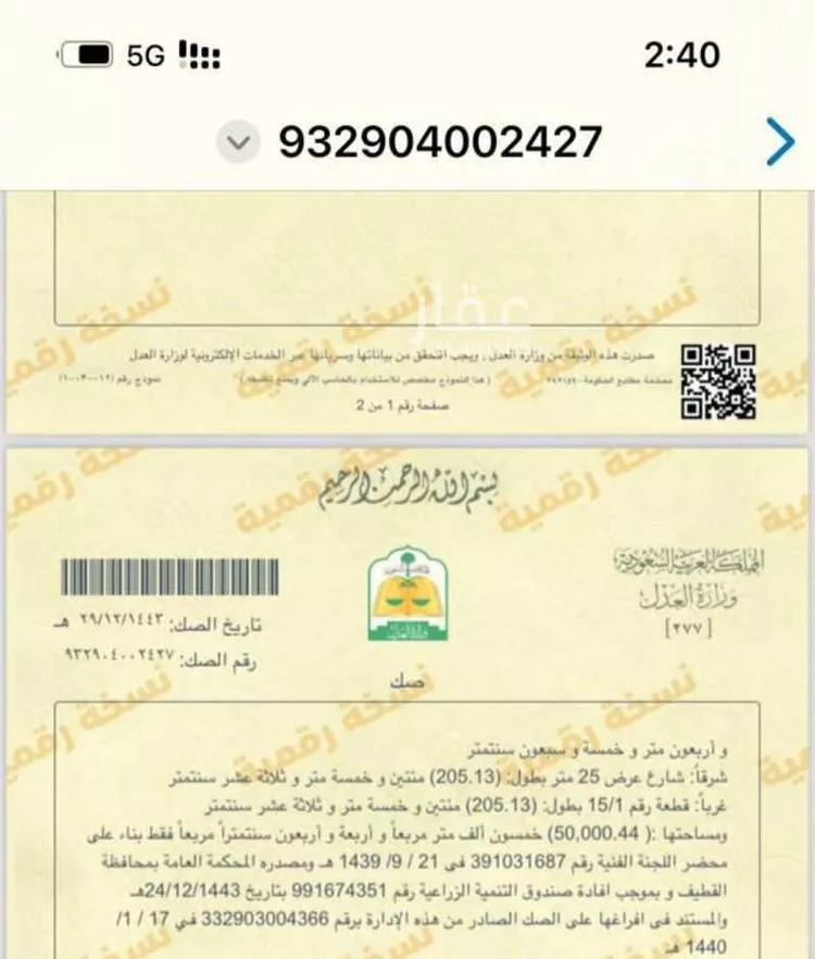 مزرعة للبيع في حي صلاصل, مدينة بقيق, المنطقة الشرقية 6