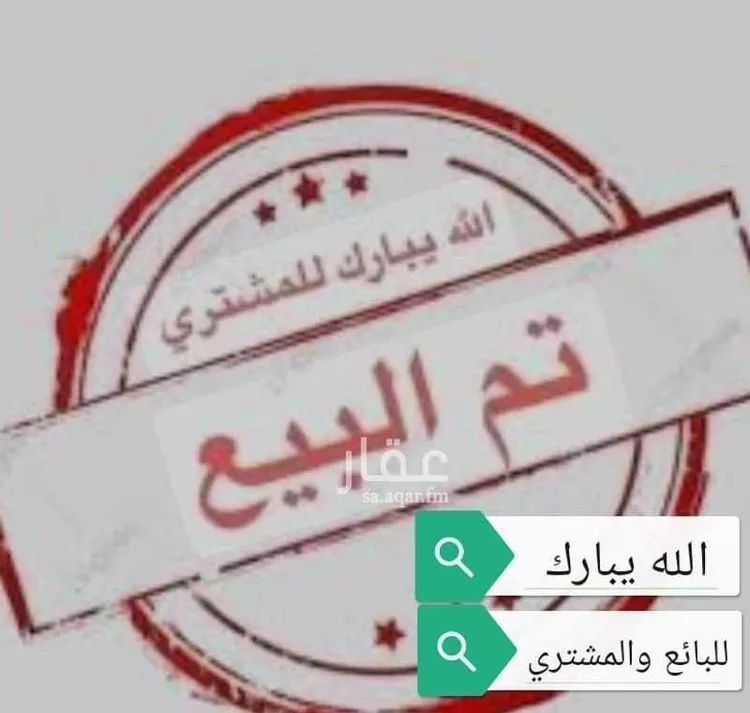 أرض للبيع في شارع عرعر, حي الصواري, مدينة الخبر, المنطقة الشرقية