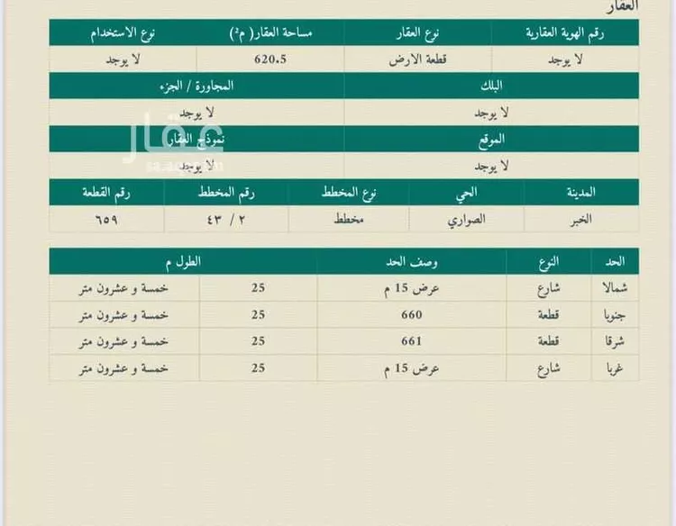 أرض للبيع في شارع عرعر, حي الصواري, مدينة الخبر, المنطقة الشرقية صورة 2