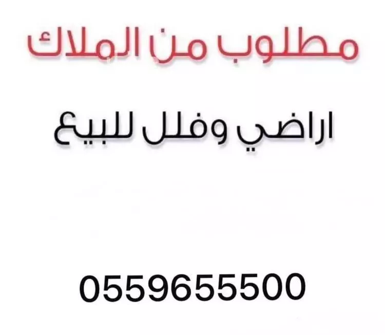 أرض للبيع في حي الزاهر, مدينة الرياض, منطقة الرياض صورة 5