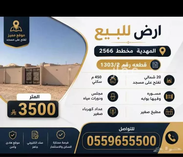 أرض للإيجار في شارع أحمد الواسطي, حي المهدية, مدينة الرياض, منطقة الرياض