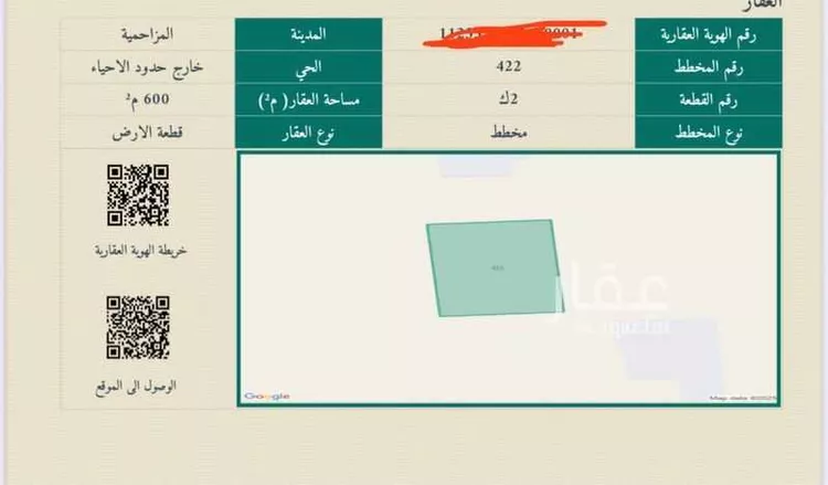 أرض للبيع في شارع الشروق 115, حي الشروق, مدينة ضرما, منطقة الرياض
