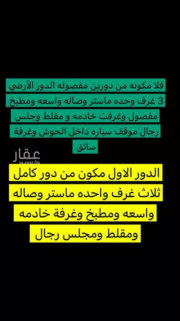 فيلا للبيع في شارع وادي الاعشاب, حي الصحافة, مدينة الرياض, منطقة الرياض صورة 2