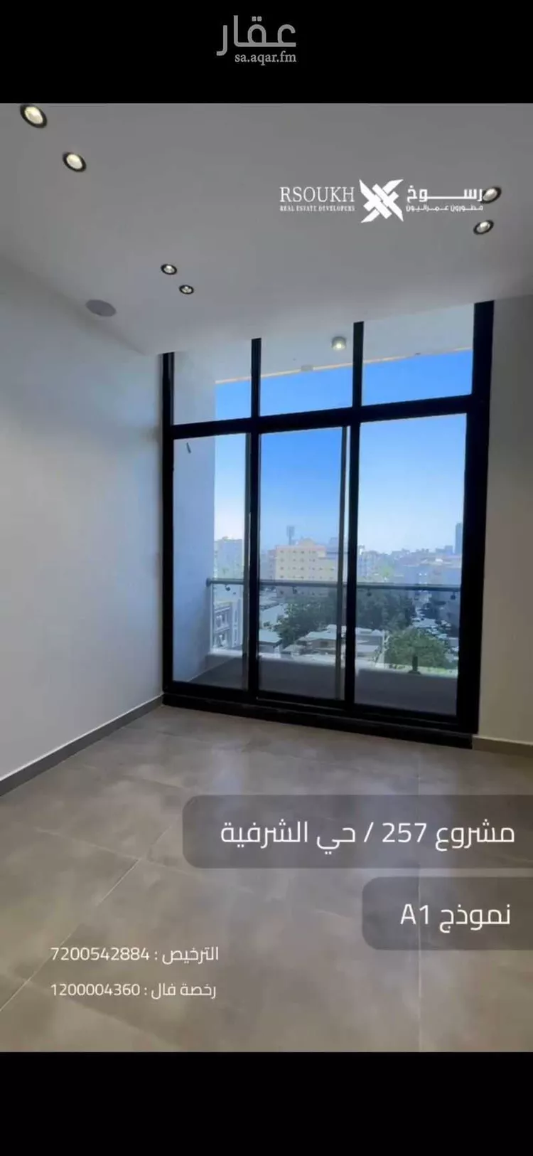شقة للبيع في شارع السيدة رقية, حي الشرفية, مدينة جدة, منطقة مكة المكرمة صورة 4
