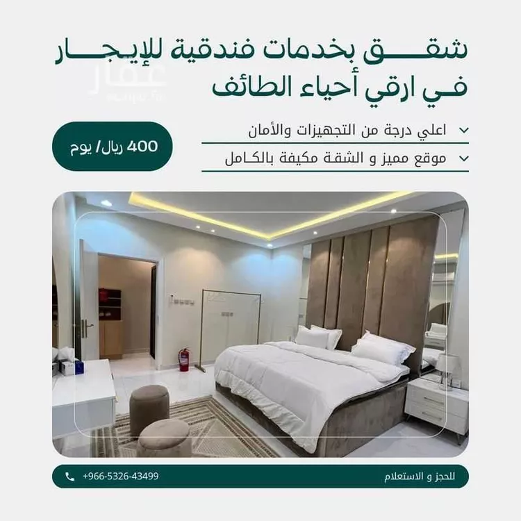 شقة مفروشة للحجز في حي ، شارع عبدالرحمن الافريقي ، حي جبره ، الطائف ، الطائف