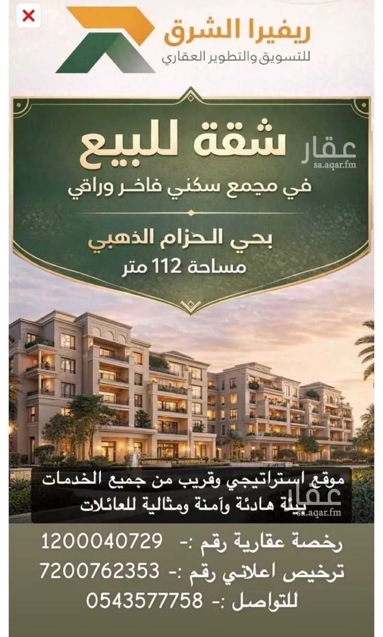 Apartment for Sale in Al Khobar Al Hizam Al Thahabi صورة 2
