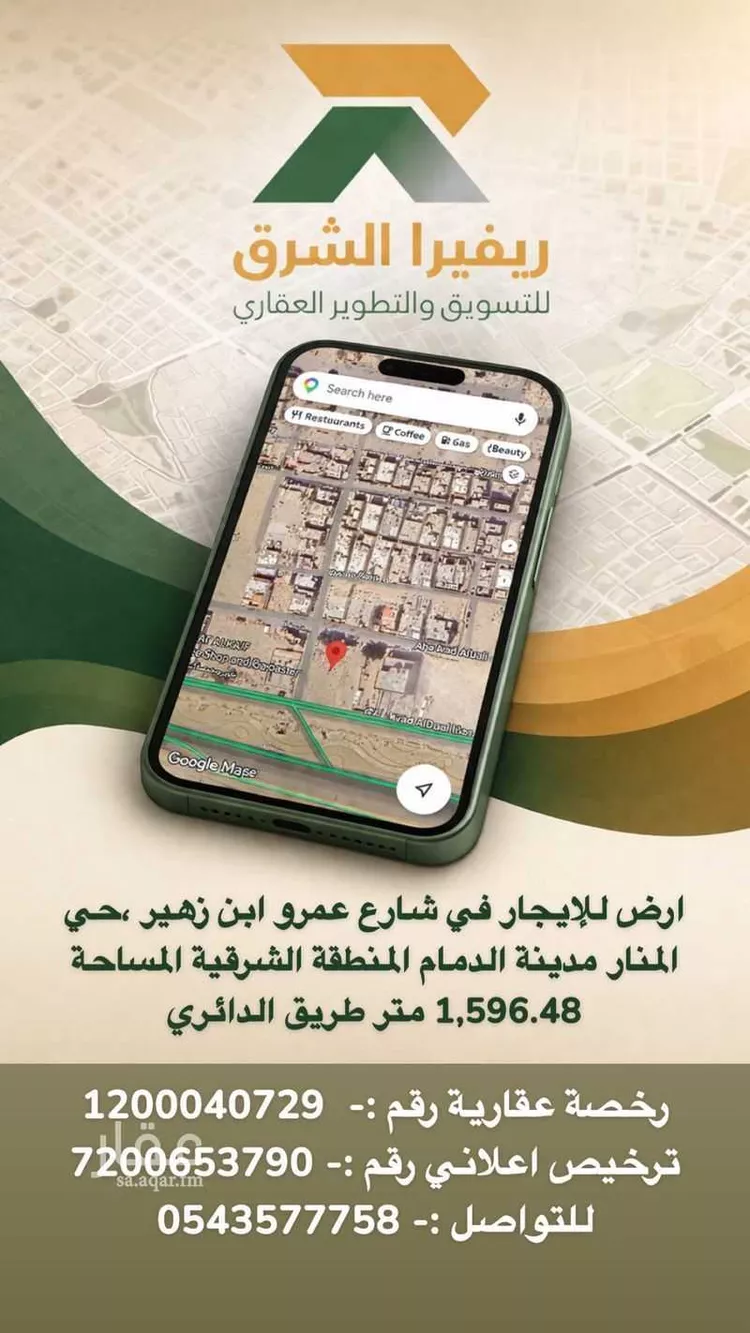 أرض للبيع في شارع عمرو ابن زهير, حي المنار, مدينة الدمام, المنطقة الشرقية