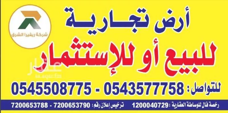 أرض للبيع في شارع عمرو ابن زهير, حي المنار, مدينة الدمام, المنطقة الشرقية
