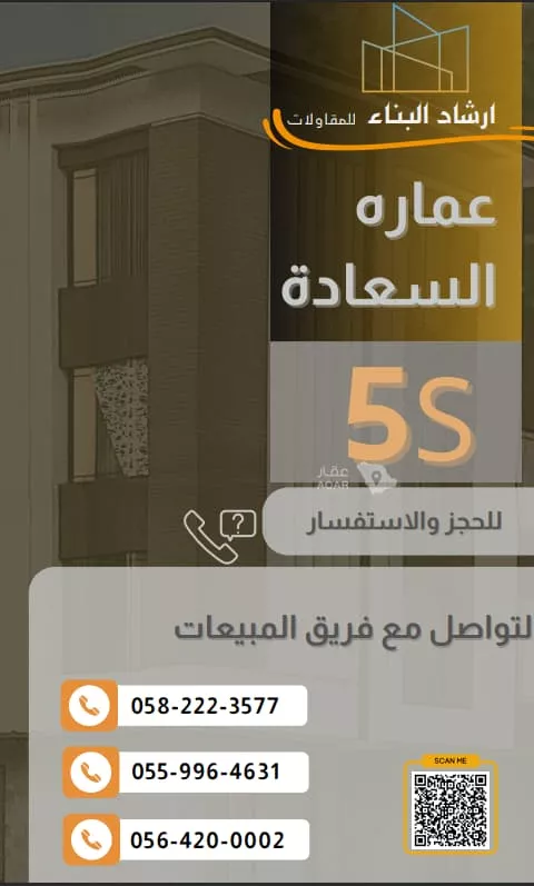 شقة للبيع في شارع النهار, حي السعادة, مدينة الرياض, منطقة الرياض صورة 3