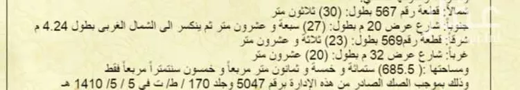 أرض للبيع في شارع معاذ بن الحارث النجاري(رضي الله عنه), حي الياقوت, مدينة جدة, منطقة مكة المكرمة صورة 2