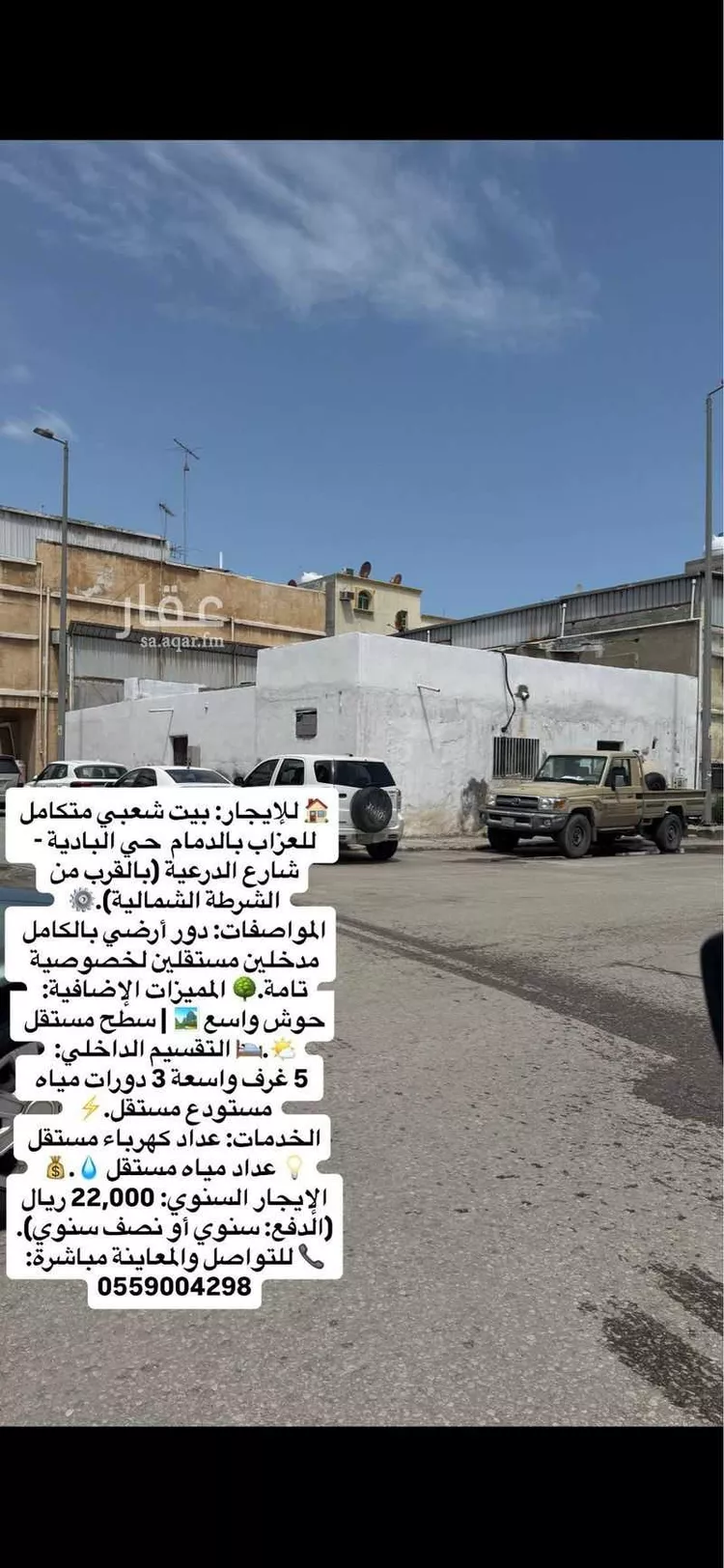 بيت للإيجار في شارع حذيفة بن المغيره ، حي البادية ، الدمام ، الدمام صورة 4