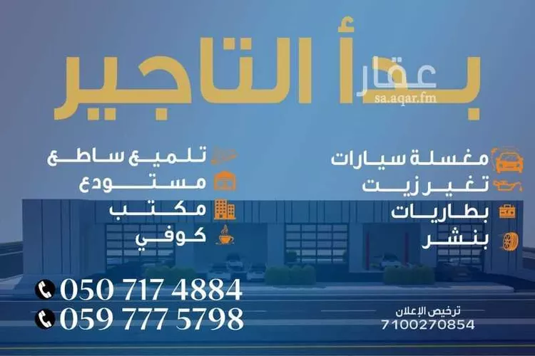 عمارة للإيجار في شارع المروج, حي بدر, مدينة الرياض, منطقة الرياض