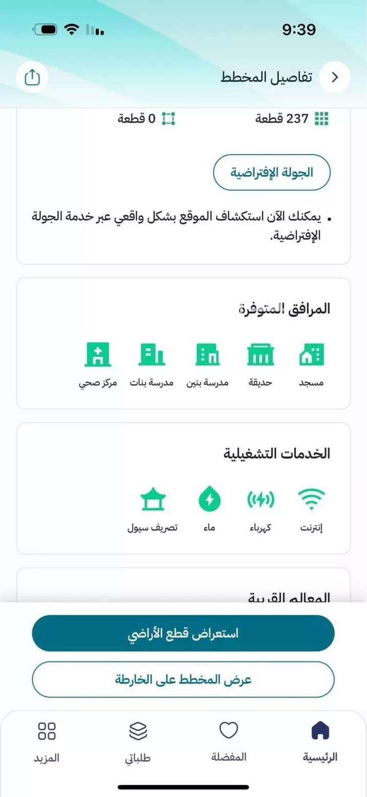 أرض للبيع في حي القرعاء, مدينة القرعاء, منطقة القصيم صورة 2
