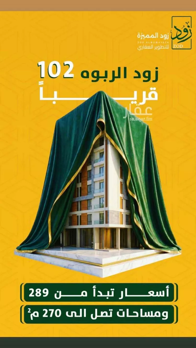 شقة للبيع في شارع أبي القاسم الأنصاري, حي الربوة, مدينة جدة, منطقة مكة المكرمة 7