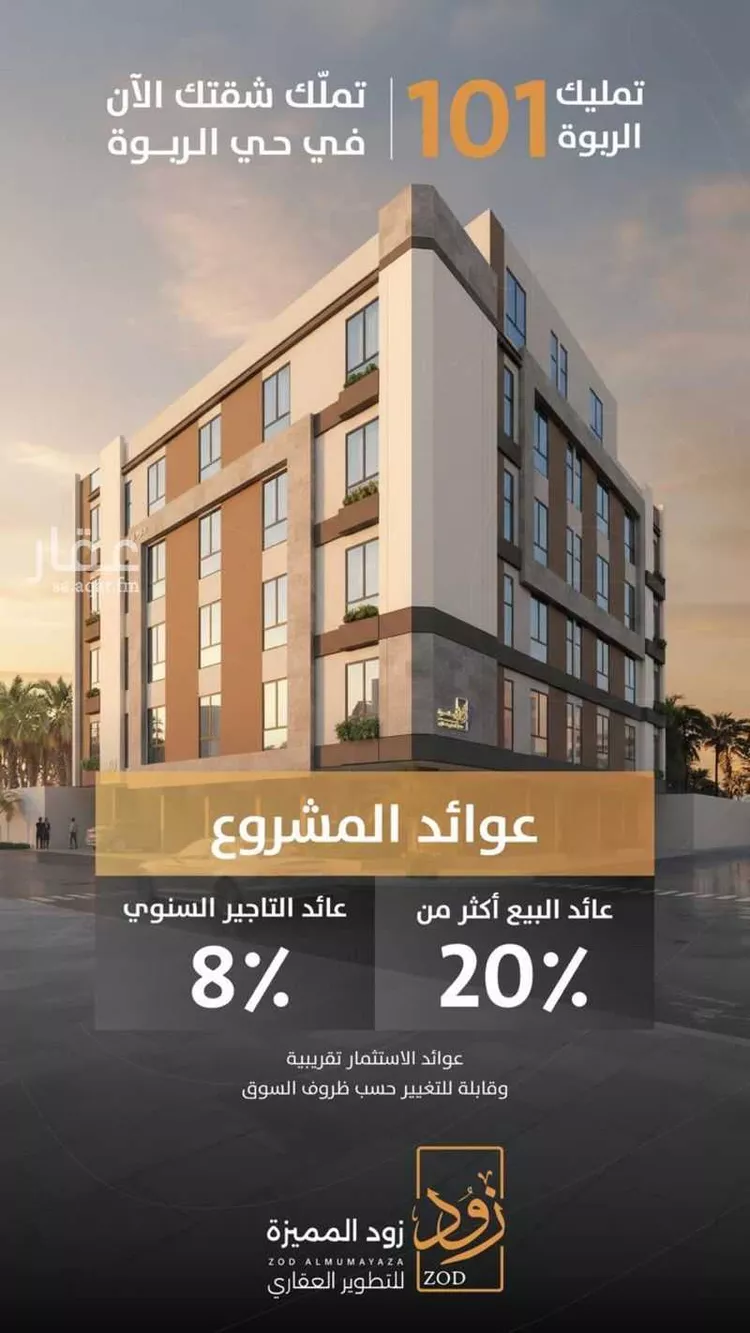 شقة للبيع في شارع الخليفة المامون, حي الربوة, مدينة جدة, منطقة مكة المكرمة