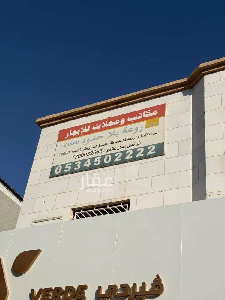 مكتب تجاري للإيجار في شارع سعود بن عبدالعزيز بن محمد الفرعي, حي النزهة, مدينة الرياض, منطقة الرياض 9