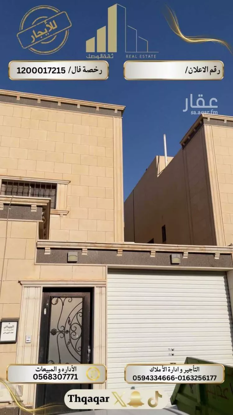 دور للإيجار في شارع الطاهر الجزري, حي النخيل, مدينة بريدة, منطقة القصيم