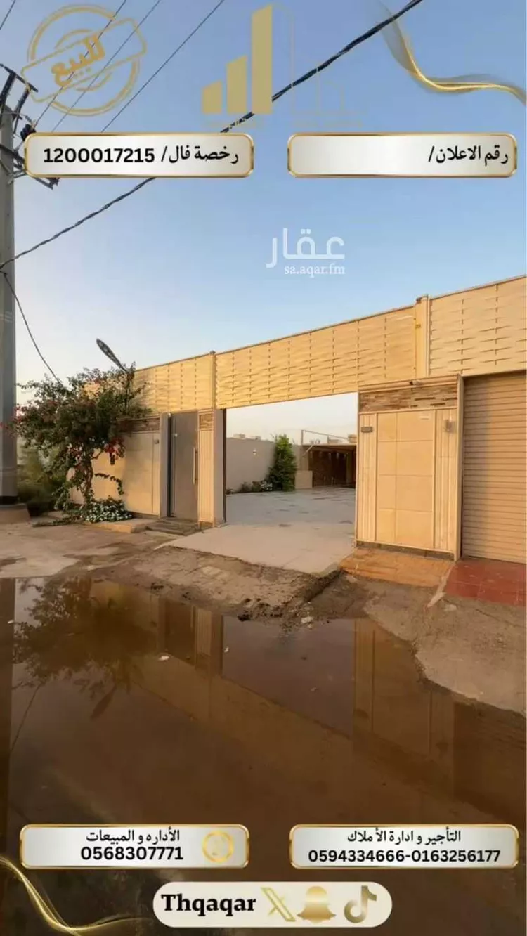 استراحة للبيع في شارع النقيب 88, حي النقيب الشمالي, مدينة بريدة, منطقة القصيم