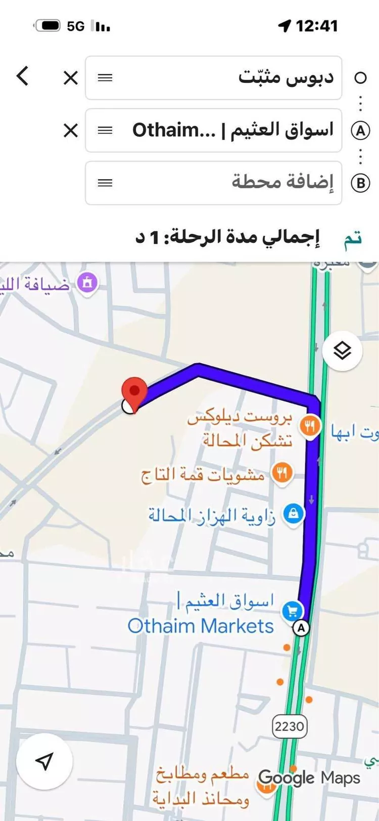 Apartment for Rent in Abha Guraiger