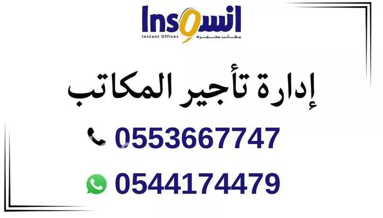 مكتب تجاري للإيجار في شارع ابو بكر الصديق, حي الشرفية, مدينة جدة, منطقة مكة المكرمة 8