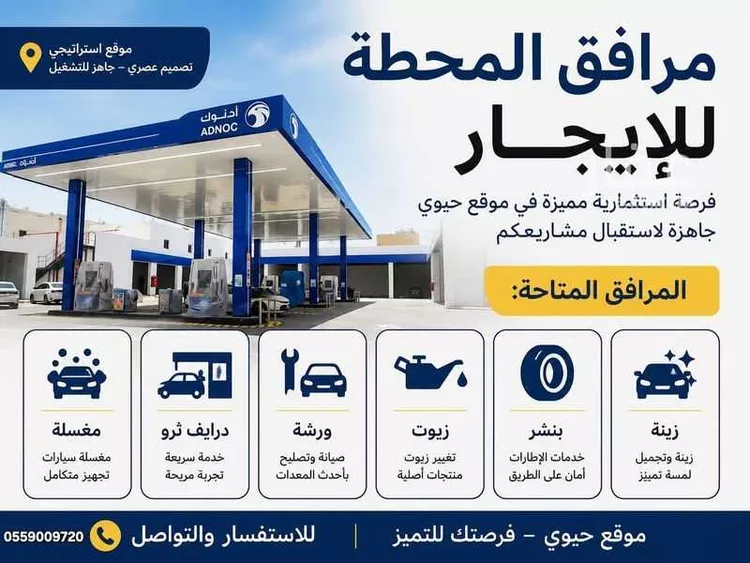 محل للإيجار في شارع الندوة, حي النظيم, مدينة الرياض, منطقة الرياض صورة 2