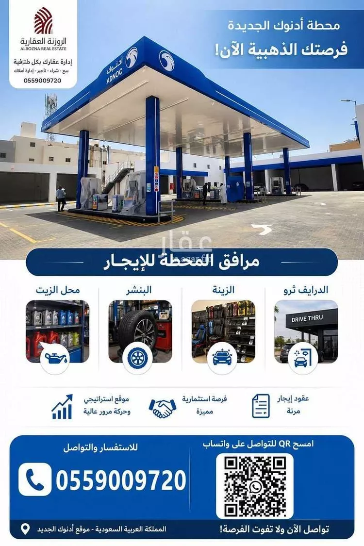 محل للإيجار في شارع الندوة, حي النظيم, مدينة الرياض, منطقة الرياض