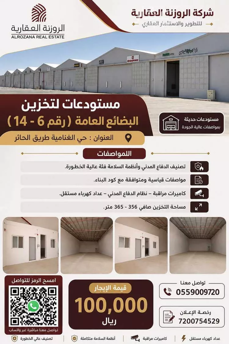 Warehouse for Rent in Riyadh Al Ghnamiah صورة 2