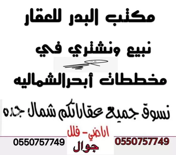 أرض للبيع في شارع الشريف الإدريسي ، حي الزمرد ، جدة ، جدة