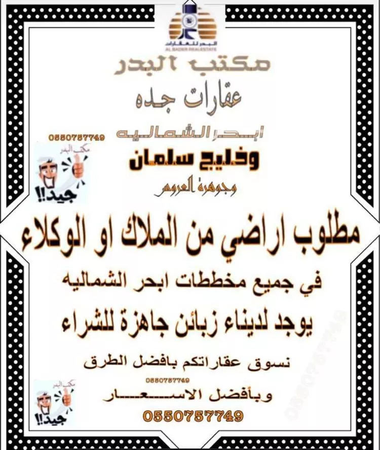 أرض للبيع في حي الياقوت ، جدة ، جدة صورة 3