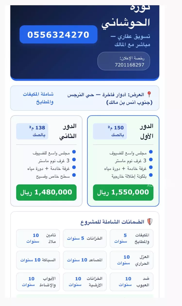 دور للبيع في شارع رقم 254, حي النرجس, مدينة الرياض, منطقة الرياض