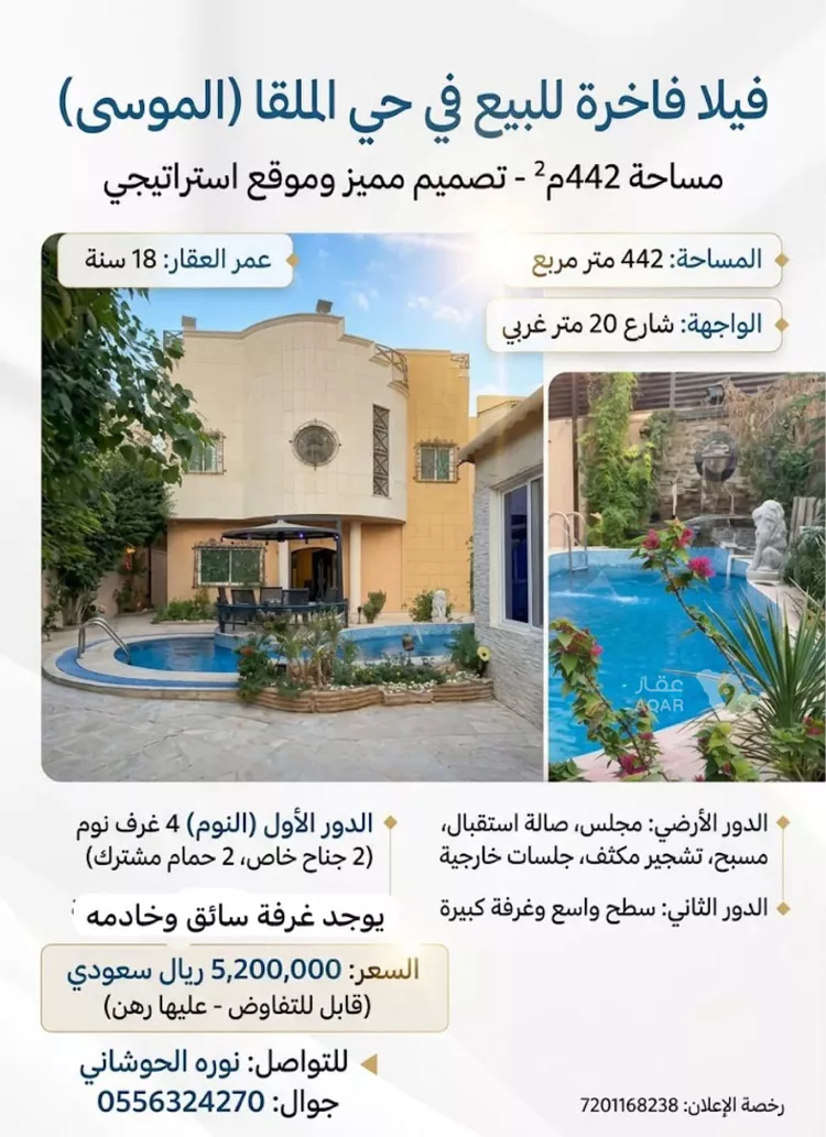 فيلا للبيع في شارع الحيرة, حي الملقا, مدينة الرياض, منطقة الرياض