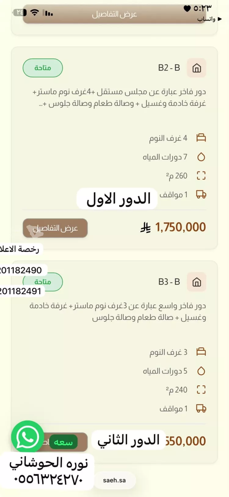 دور للبيع في شارع رقم 18, حي الياسمين, مدينة الرياض, منطقة الرياض