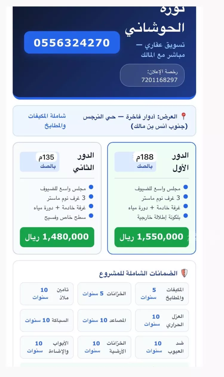دور للبيع في شارع رقم 254, حي النرجس, مدينة الرياض, منطقة الرياض