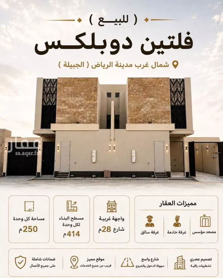 Villa for Sale in Riyadh Al Qirawan