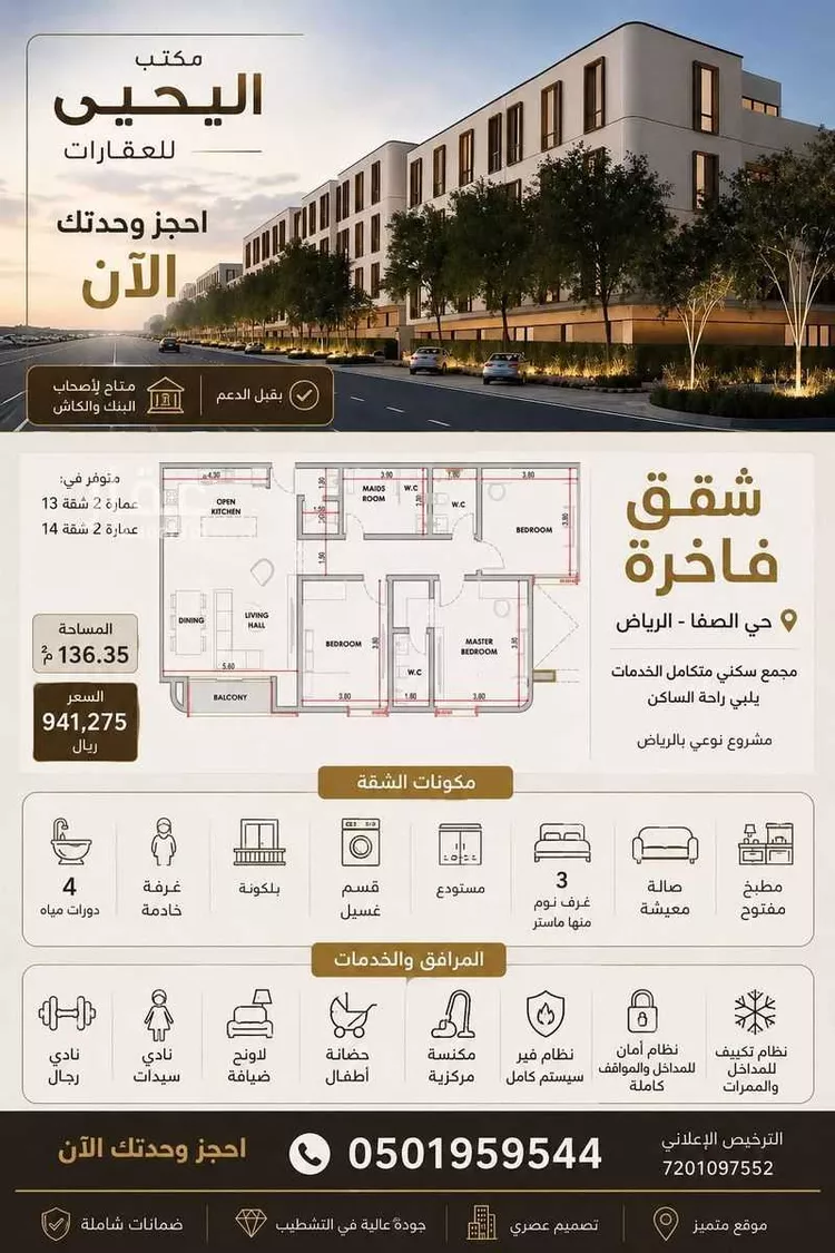 Apartment for Sale in Riyadh As Safaa