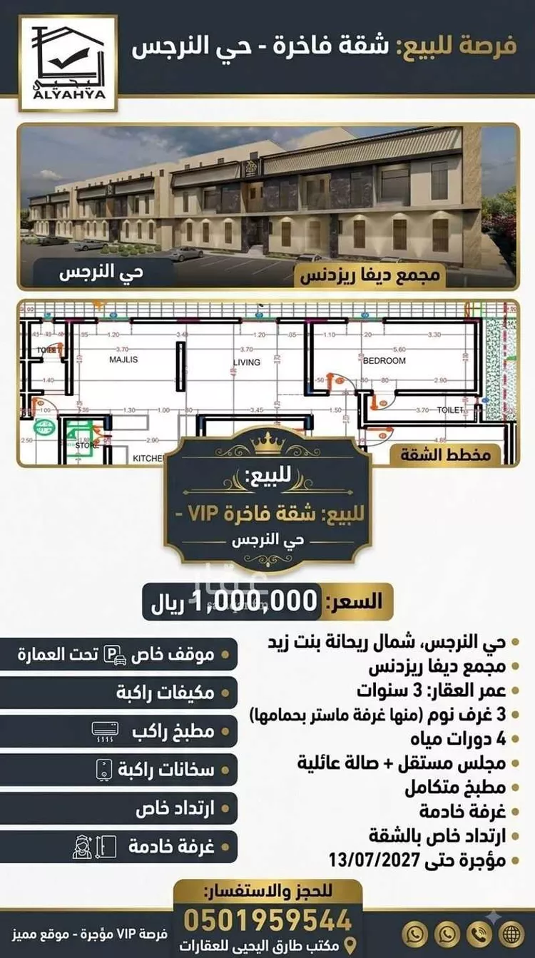 شقة للبيع في شارع الازهار, حي النرجس, مدينة الرياض, منطقة الرياض 1 صورة