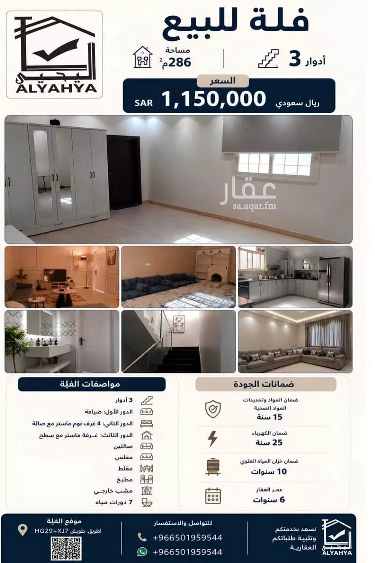 Villa for Sale in Riyadh Tuwaiq