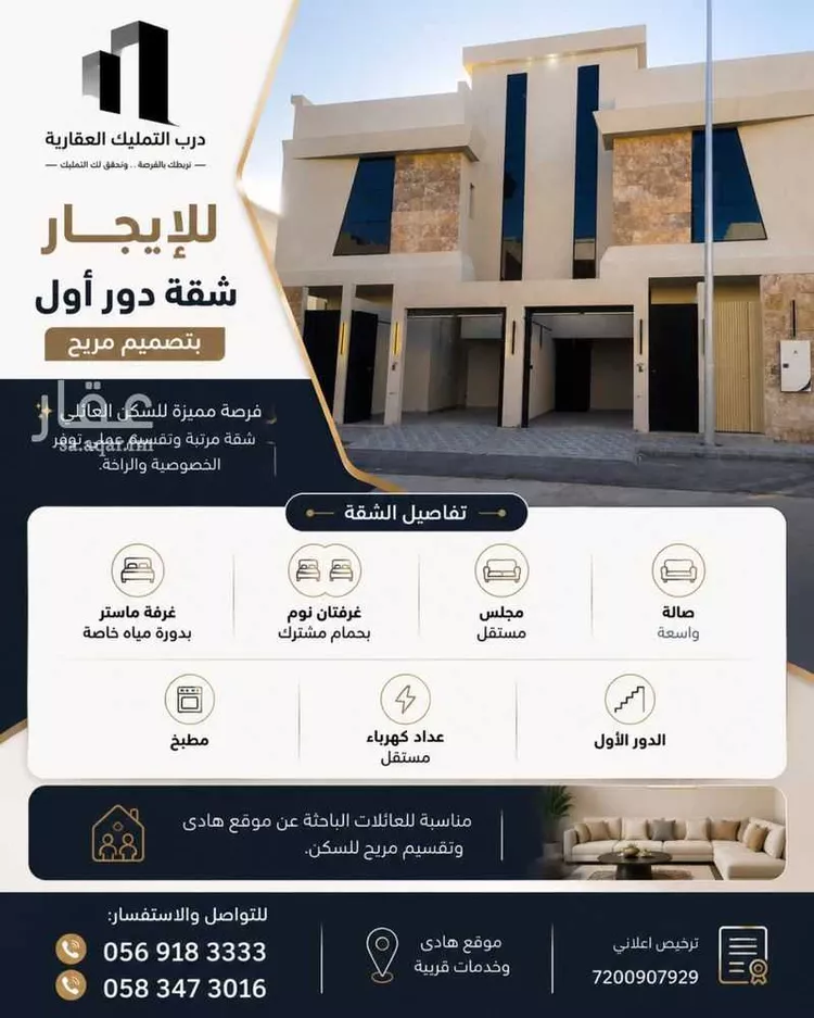 دور للإيجار في حي ديراب, مدينة الرياض, منطقة الرياض