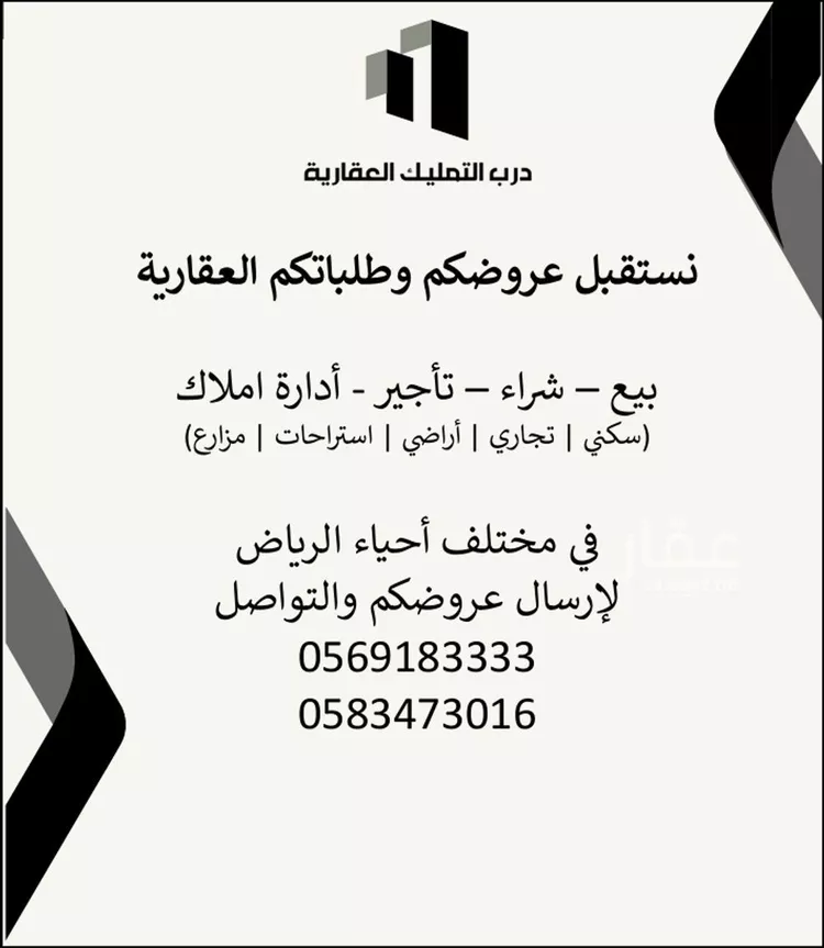 أرض للبيع في شارع ثعلبه بن سعد الخزرجي, حي العارض, مدينة الرياض, منطقة الرياض صورة 2