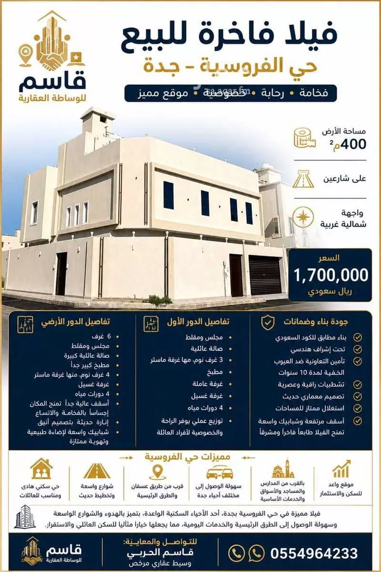 فيلا للبيع في شارع علي الرديني, حي الفروسية, مدينة جدة, منطقة مكة المكرمة 7