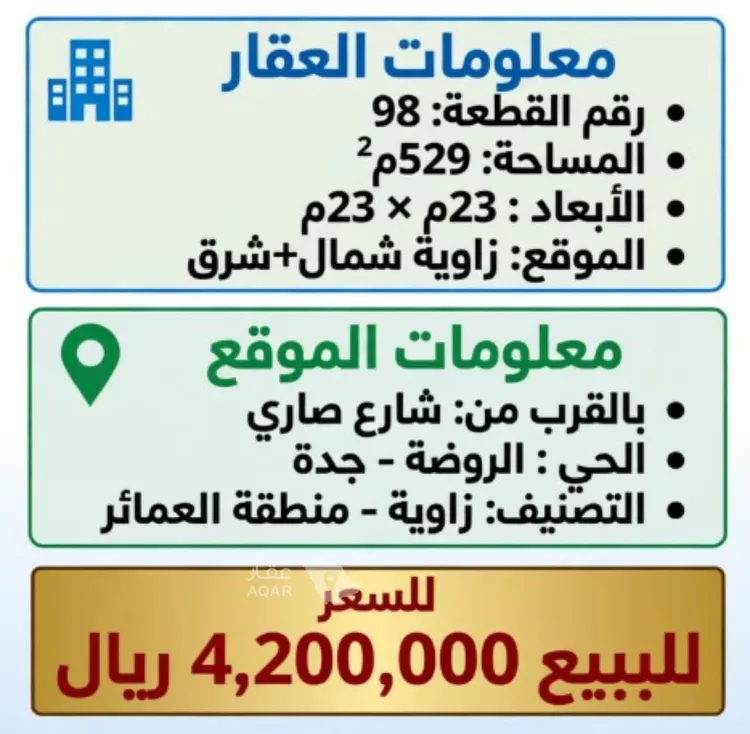 فيلا للبيع في شارع يونس سلامه, حي الروضة, مدينة جدة, منطقة مكة المكرمة