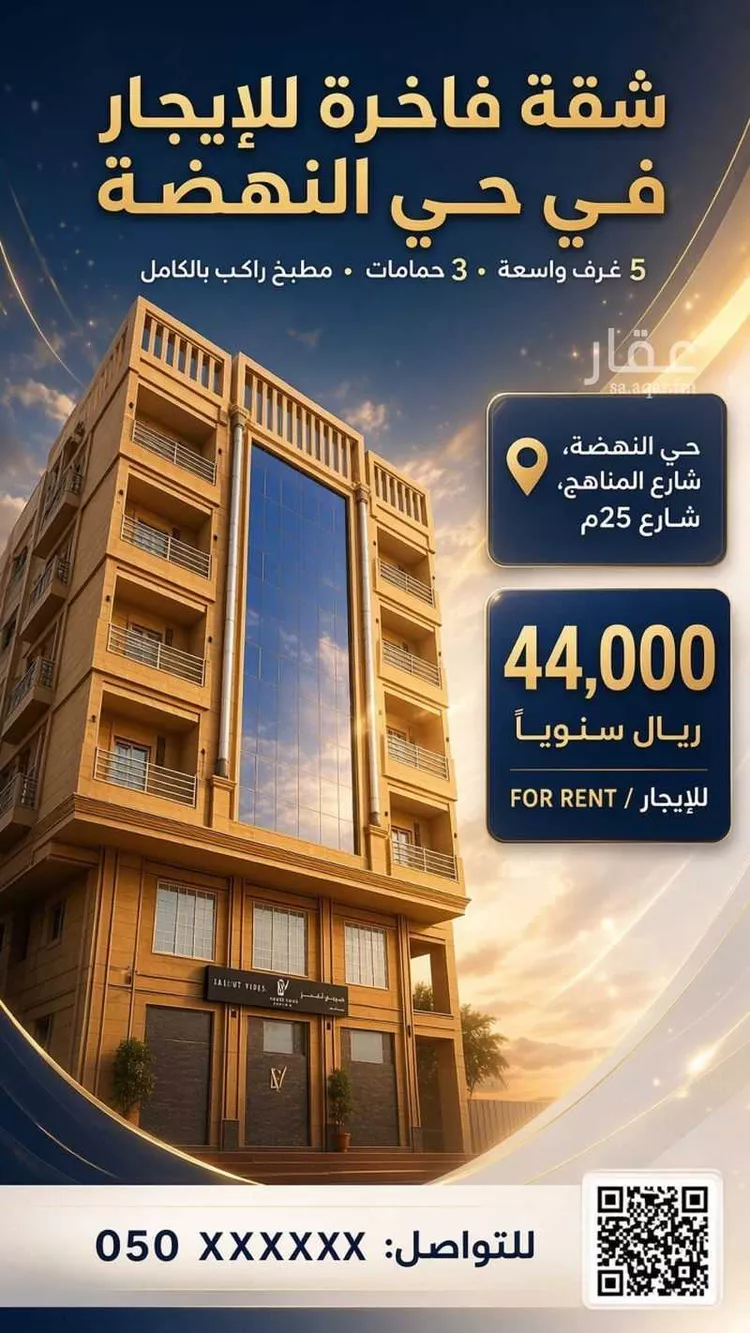 شقة للإيجار في شارع المناهج, حي النهضة, مدينة جدة, منطقة مكة المكرمة