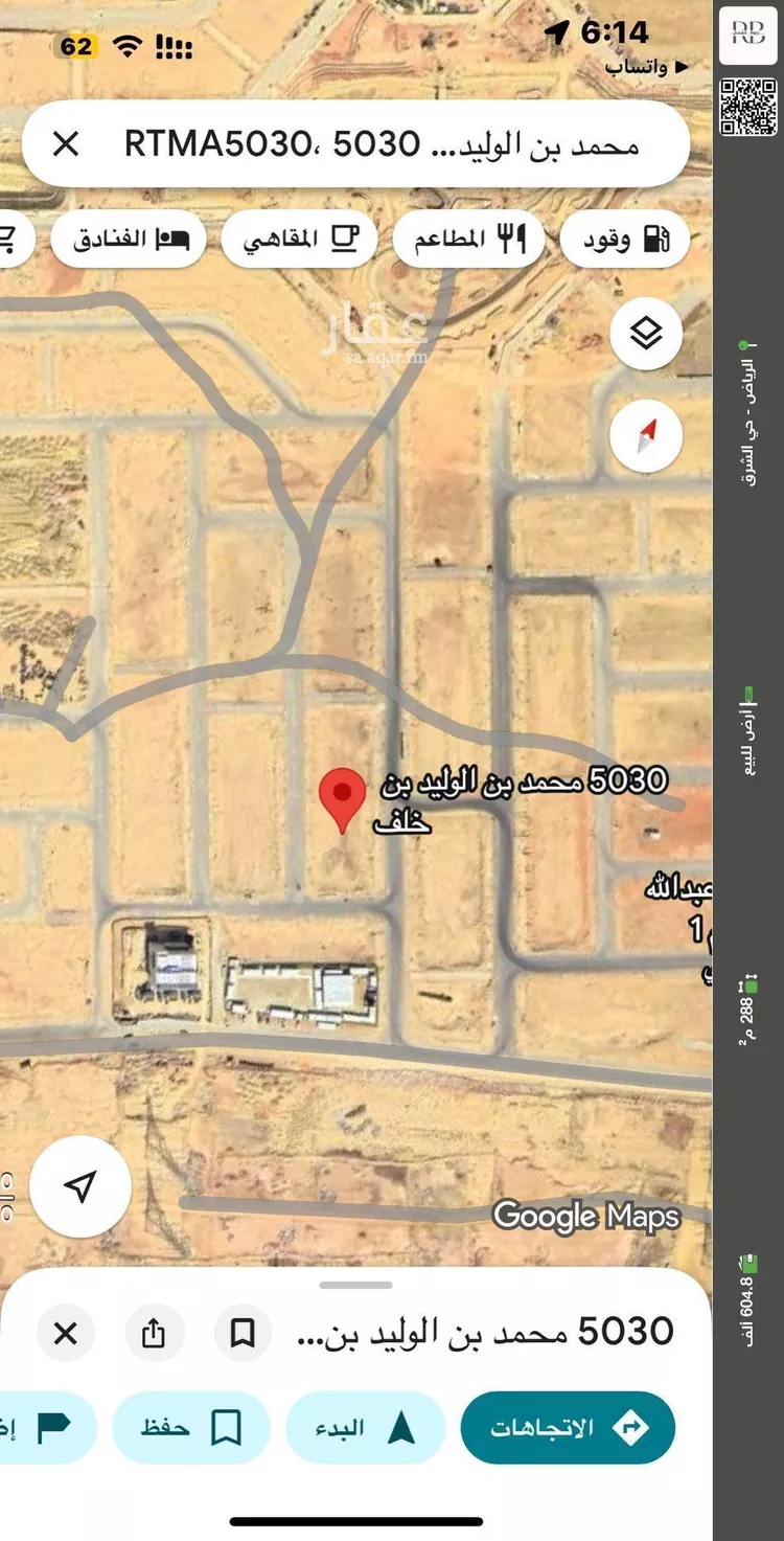 أرض للبيع في حي المرجان, مدينة الرياض, منطقة الرياض صورة 2