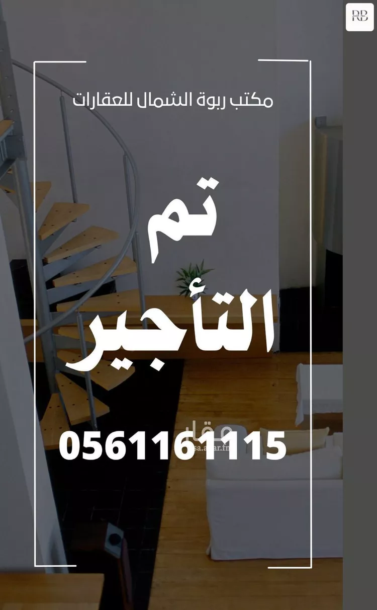 دور للإيجار في شارع نهر السوباط, حي قرطبة, مدينة الرياض, منطقة الرياض 1 صورة