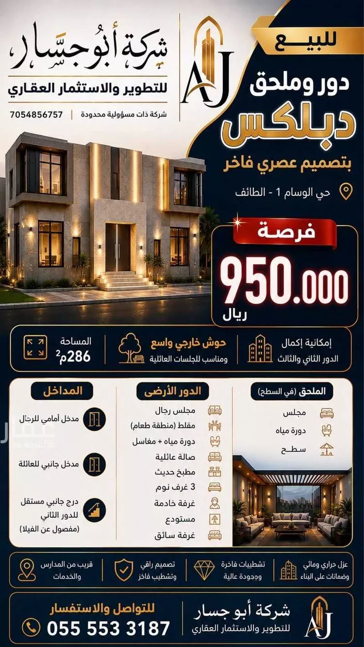 فيلا للبيع في شارع ابو محجن الثقفي, حي الأخباب, مدينة الطائف, منطقة مكة المكرمة