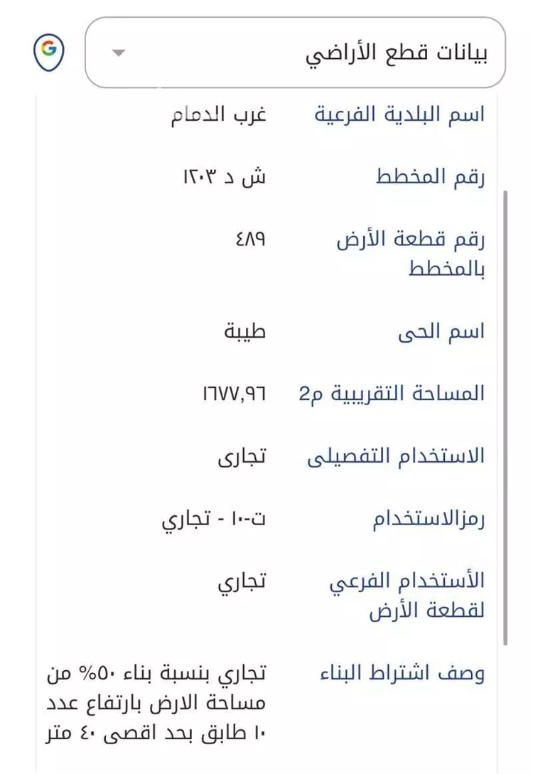 أرض للإيجار في شارع الملك عبد الله, حي طيبة, مدينة الدمام, المنطقة الشرقية صورة 3