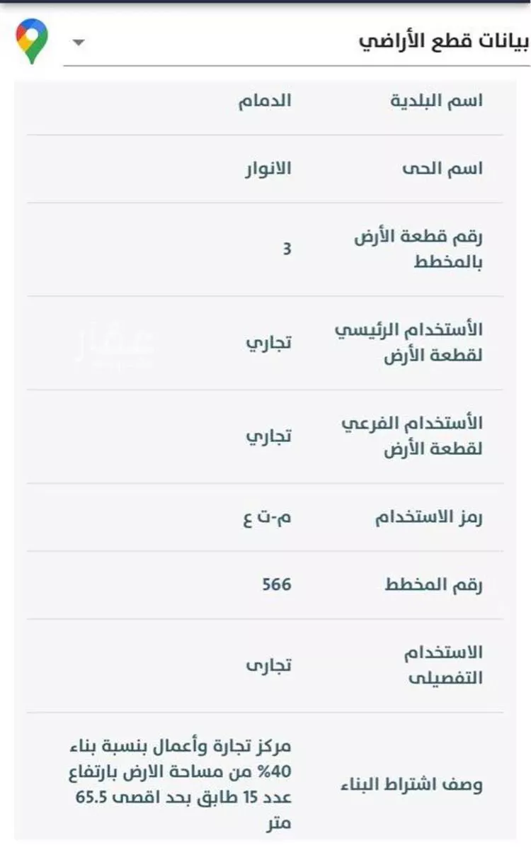 أرض للبيع في شارع علي بن رزين, حي الأنوار, مدينة الدمام, المنطقة الشرقية