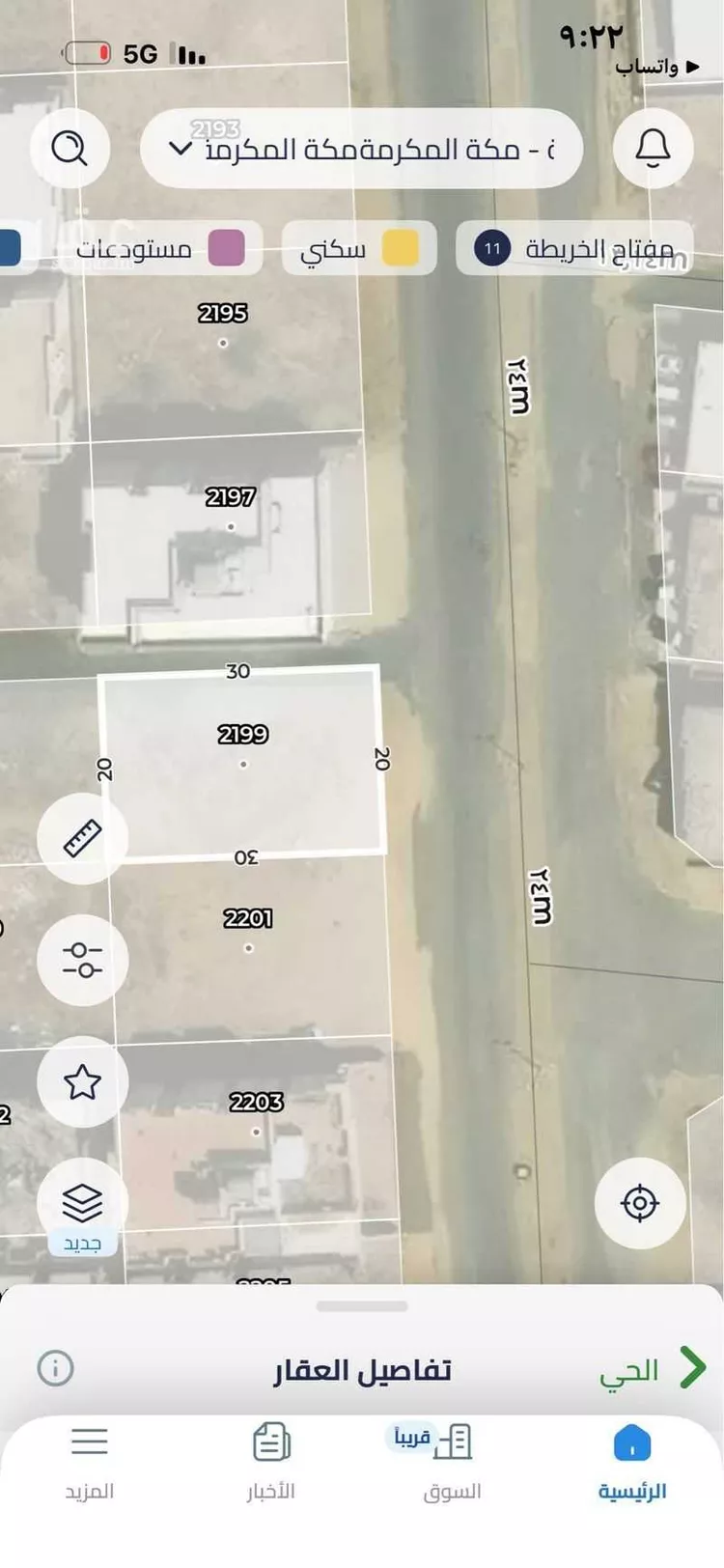 Land for Sale in Mecca King Fahd