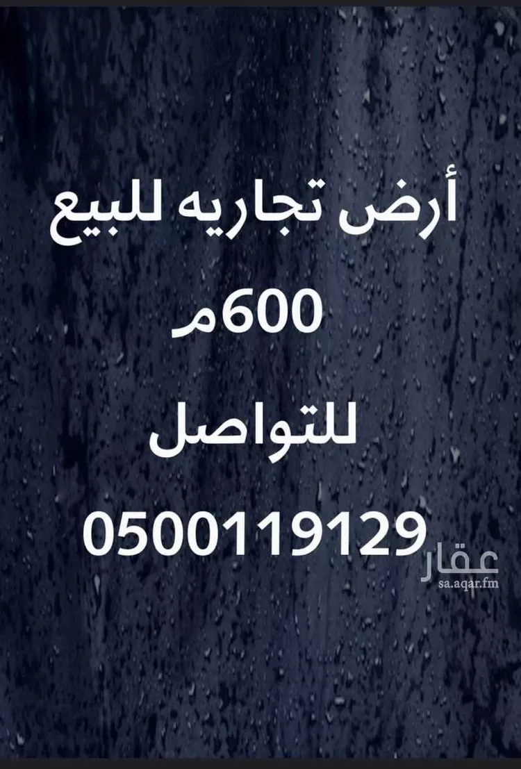 أرض للبيع في شارع الأصالة 1, حي الأصالة, مدينة جدة, منطقة مكة المكرمة
